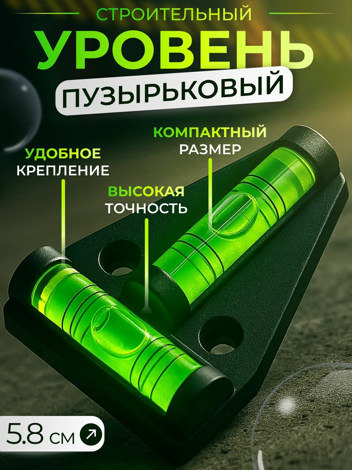 Уровень пузырьковый MoD BAS  магнитный  угловой  двухплоскостной  противоударный  мини