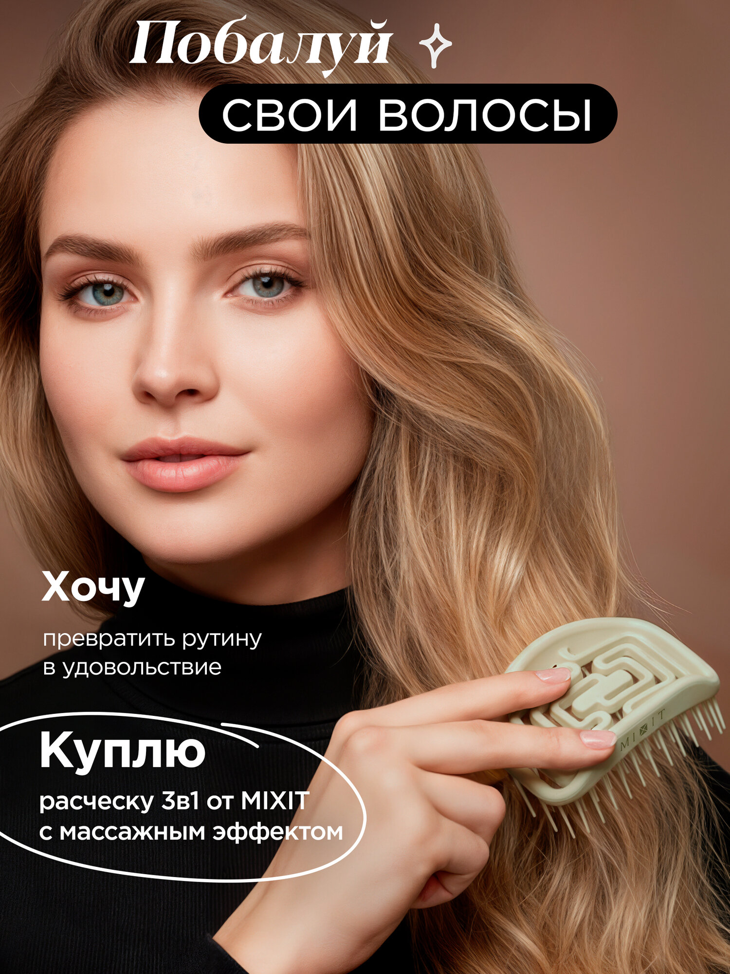 Расческа MIXIT массажная для стимуляции роста волос и бережного расчесывания — фото 1