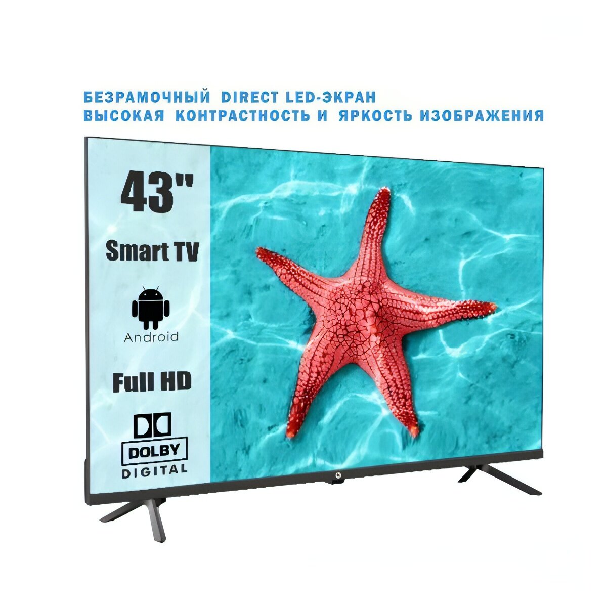 Телевизор Hi VHIX-43F239MSA — фото 1