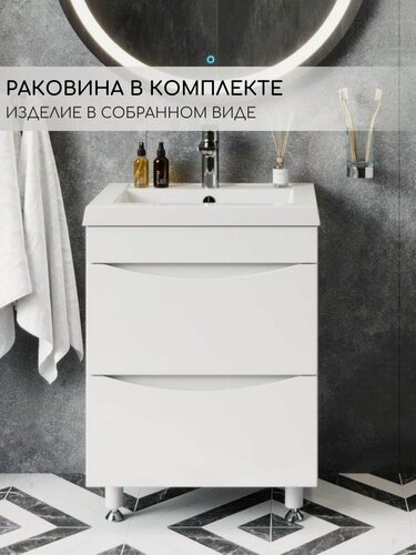 Изображение товара Тумба напольная 58 см в комплекте с раковиной в ванную Анита фасад белый глянцевая