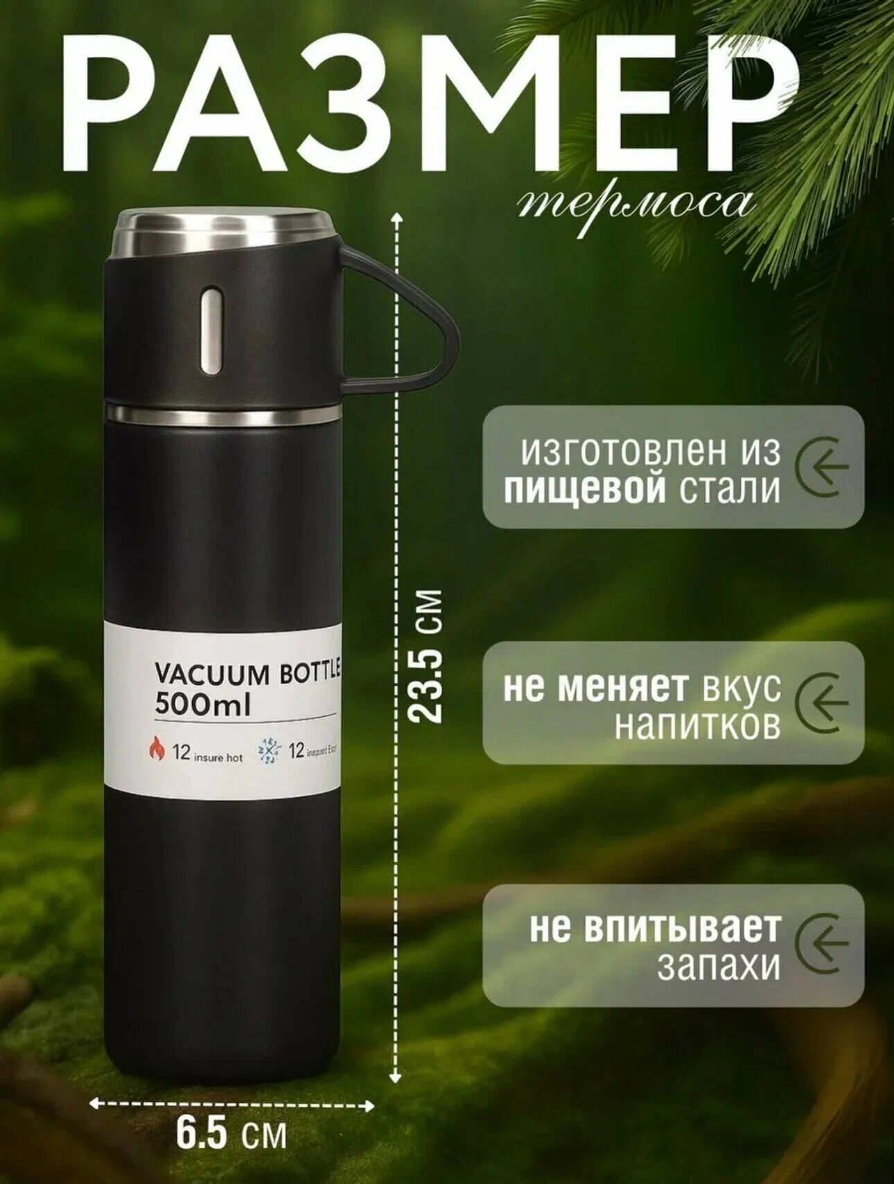 Термос-термокружка для напитков, набор с 3 чашками, 500 мл , подарочный — фото 1