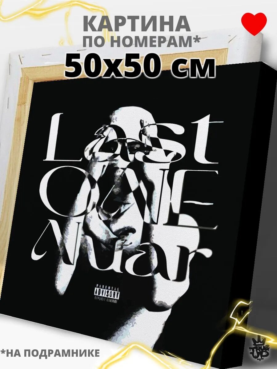 HUGO LOUD картина по номерам на холсте