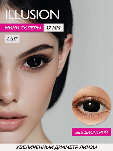 Изображение товара Цветные контактные линзы Склеры Mini Sclera Black 0.0 17 мм (2шт) склеральные линзы черные