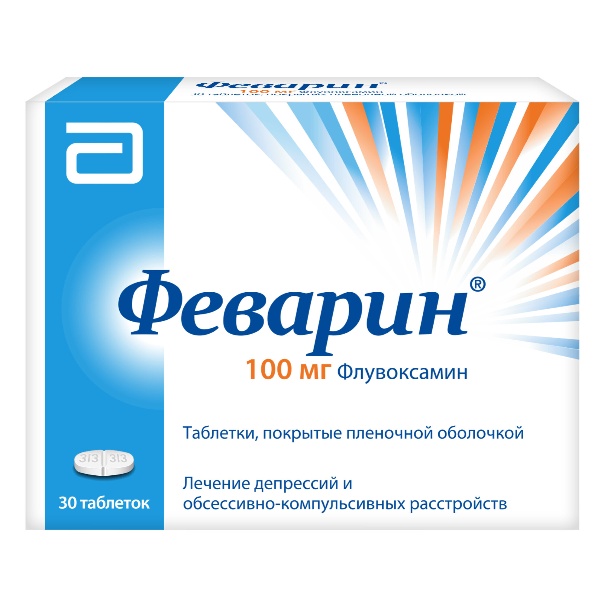 Феварин таблетки покрыт.плен.об. 100 мг 30 шт