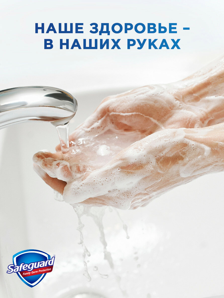 Safeguard Антибактериальное кусковое мыло Классическое ослепительно белое свежий, 90 г — фото 1