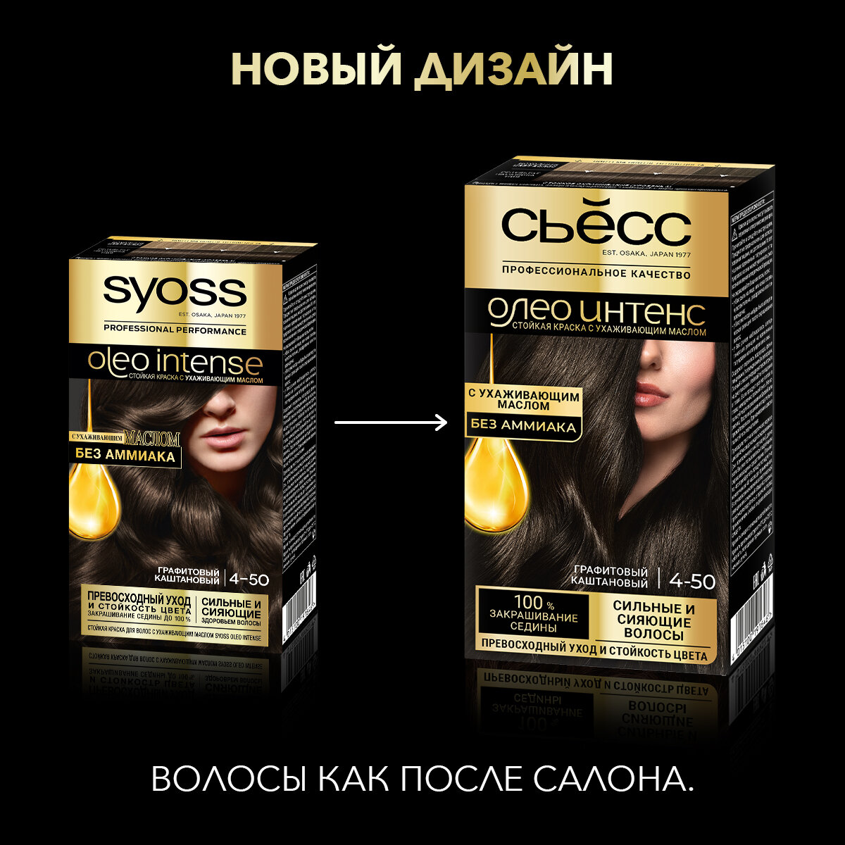 Краска для волос Syoss Oleo Intense 2-10 Черно-каштановый, 115 мл - фото №2