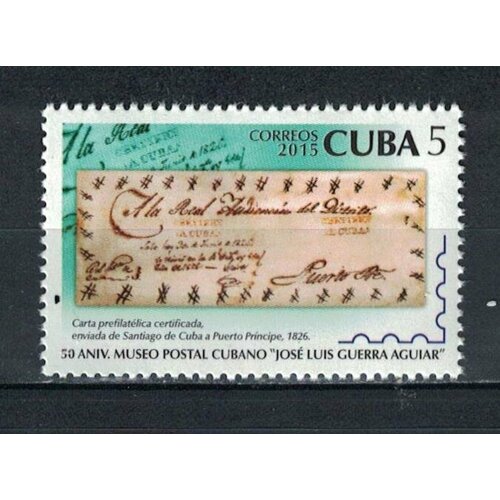 Почтовые марки Куба 2015г. Почтовый музей - префилателия Конверт MNH