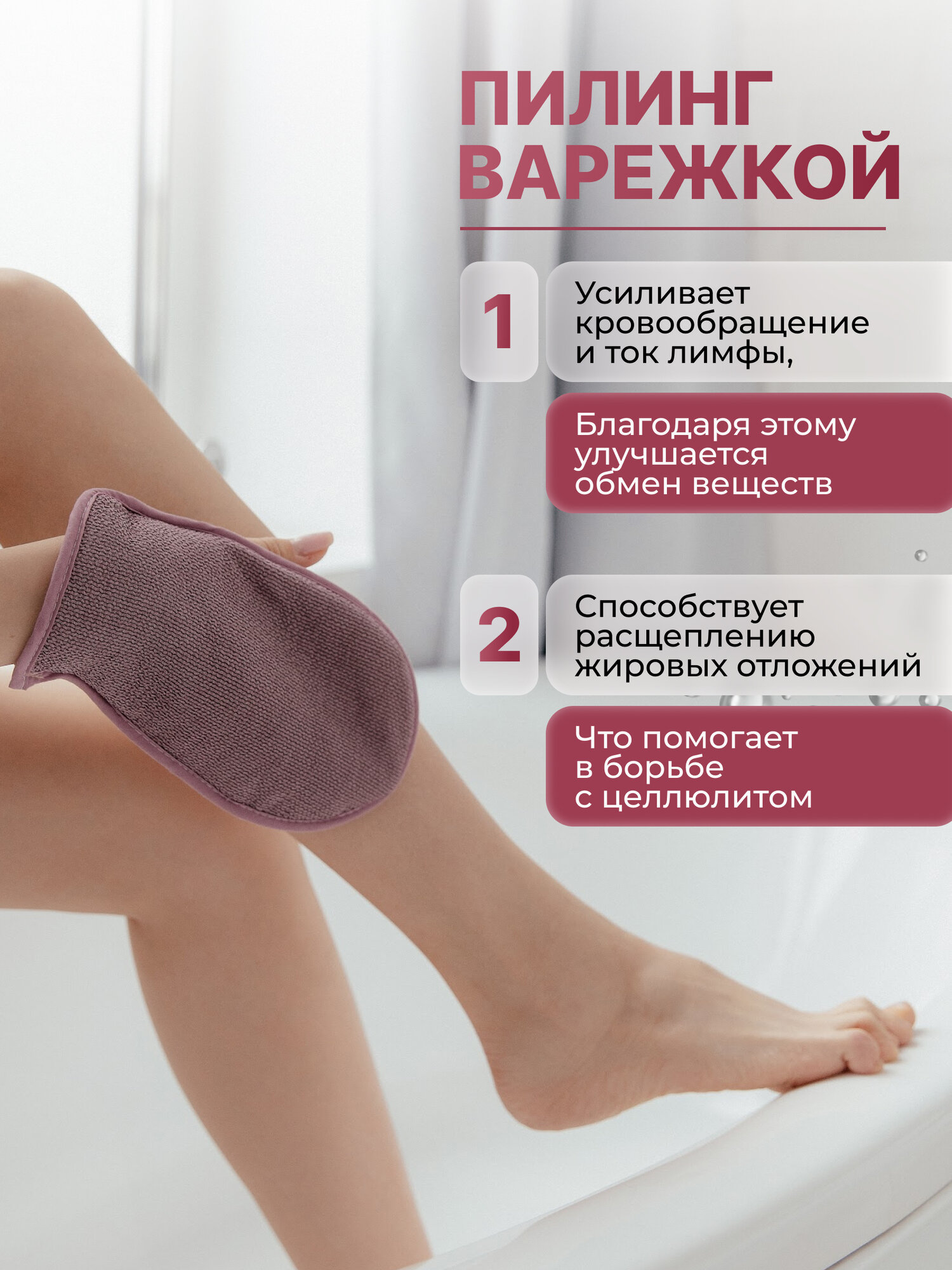 Мочалка варежка для пилинга тела двухсторонняя, мочалка-розовая — фото 1