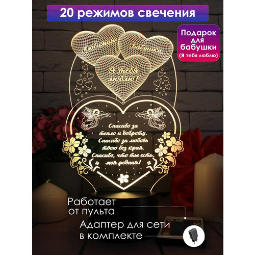 Подарок бабушке 