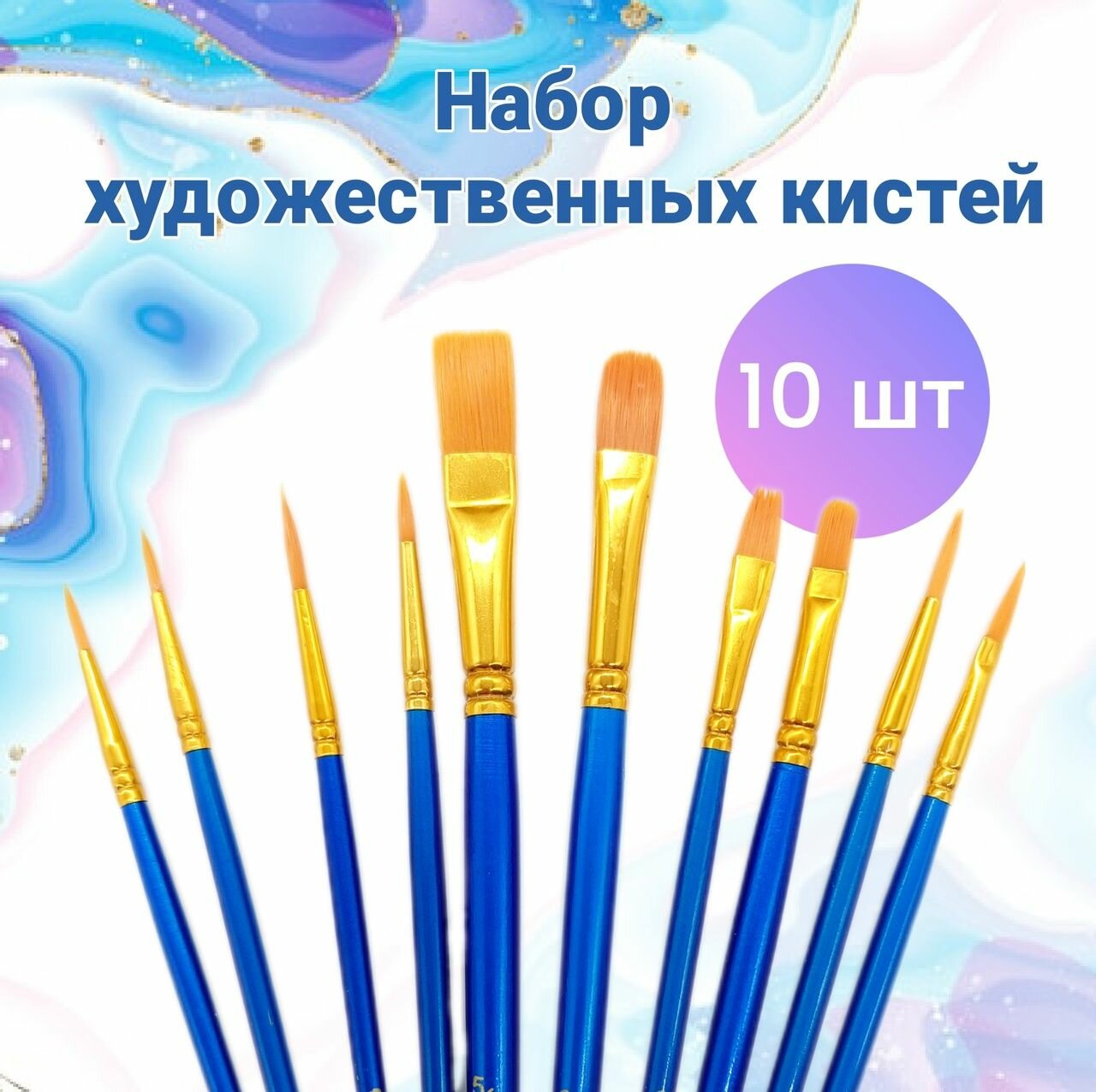 фото Набор из 12 художественных кистей для рисования, черные