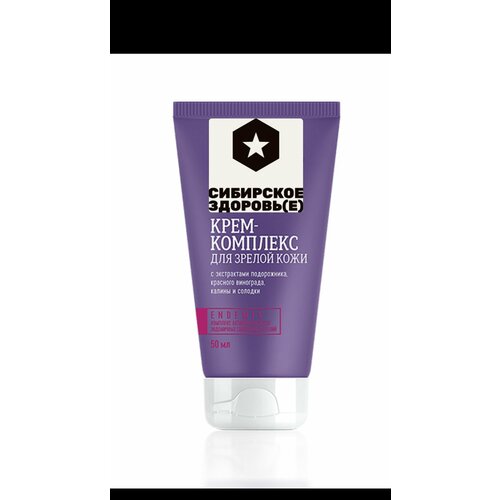 Крем-комплекс для зрелой кожи Косметика с комплексом экстрактов сибирских эндемиков, Сибирское, 50мл