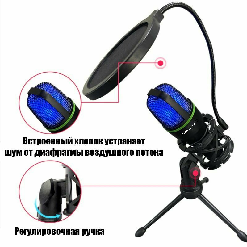Конденсаторный USB микрофон на треноге игровой для стрима Орбита OT-PCS07 — фото 1