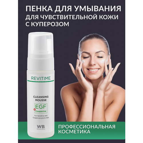 Мусс для умывания очищающий пенка для лица 1950₽