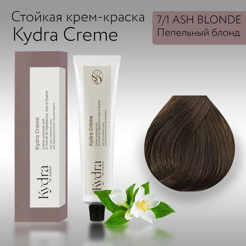 KydraCreme 71 ASH BLONDE - Пепельный блонд - Краска для волос 60мл 1650₽