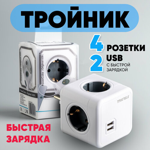 Тройник на 4 гнезда + 2 USB