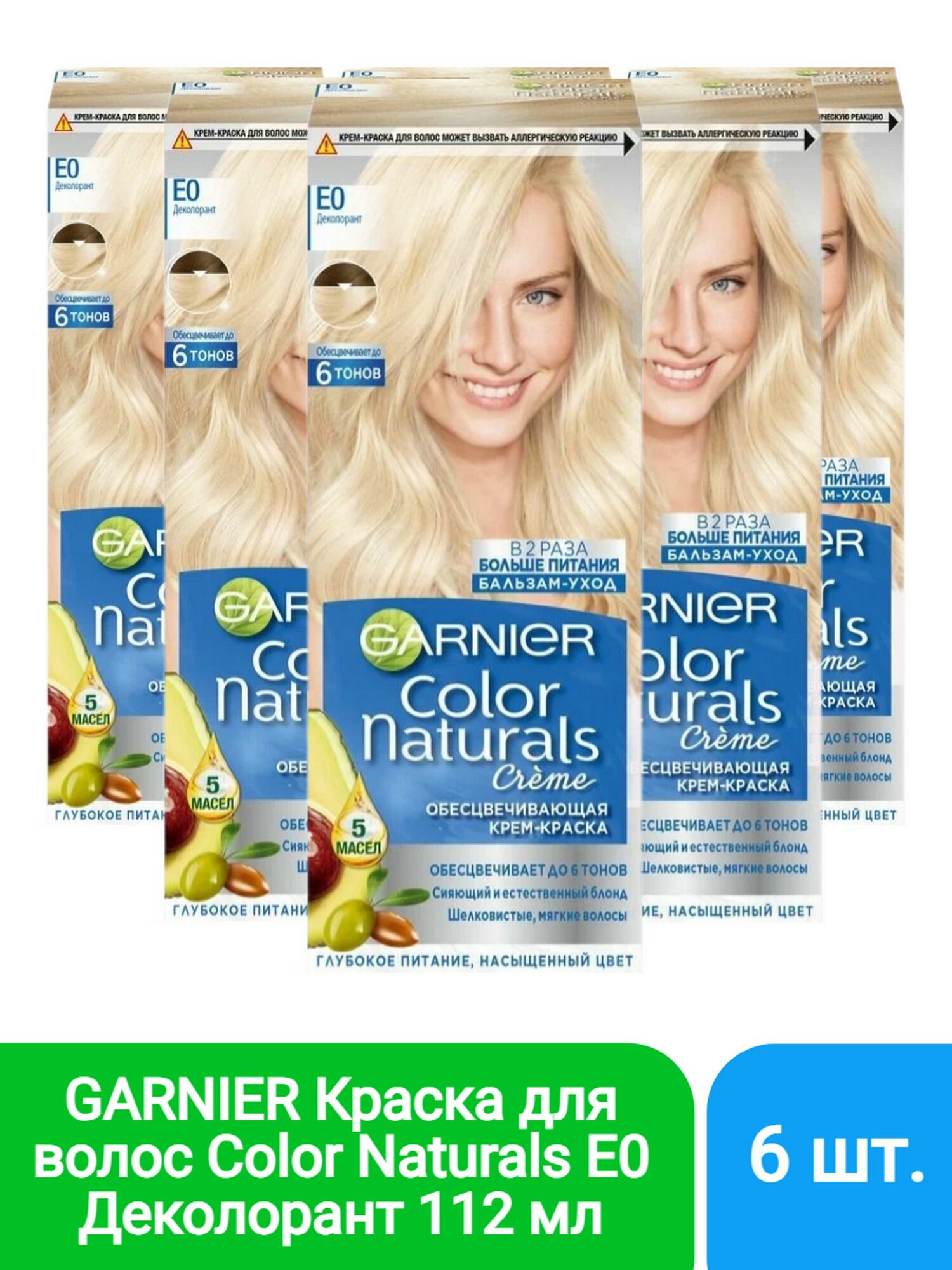 фото GARNIER Color Naturals обесцвечивающая крем-краска для волос