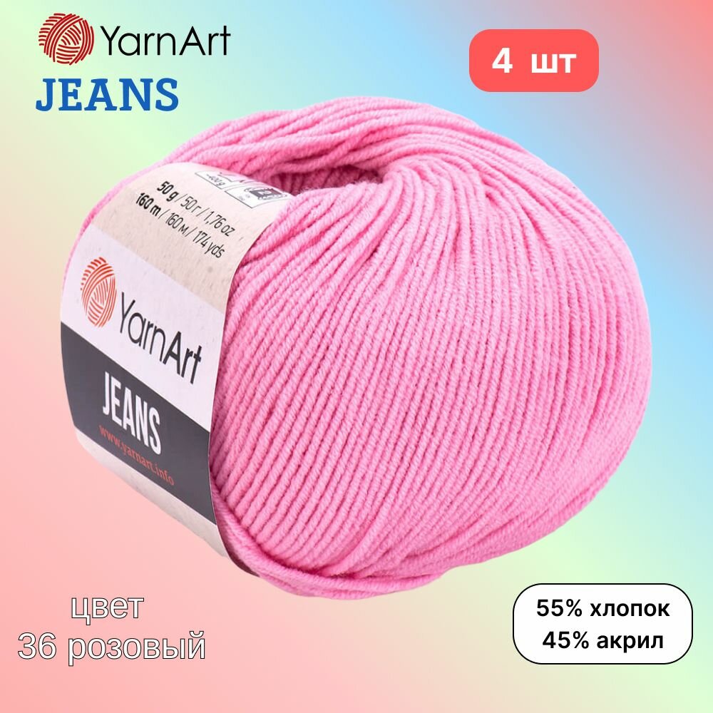 Пряжа YarnArt Jeans, цвет розовый 36, 4 мотка, 50г/160м, состав 45% акрил, 55% хлопок, ярнарт джинс