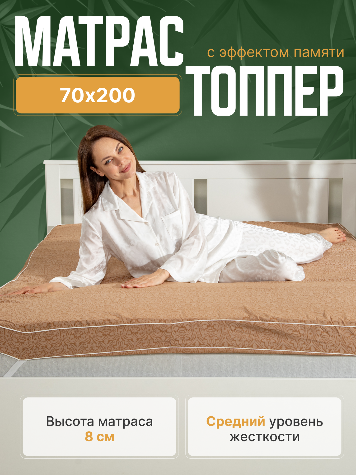 фото Матрасы-топперы 90Х200