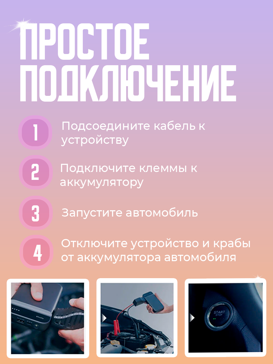 Пуско-зарядное устройство 70mai Jump Starter Midrive PS01 — фото 1