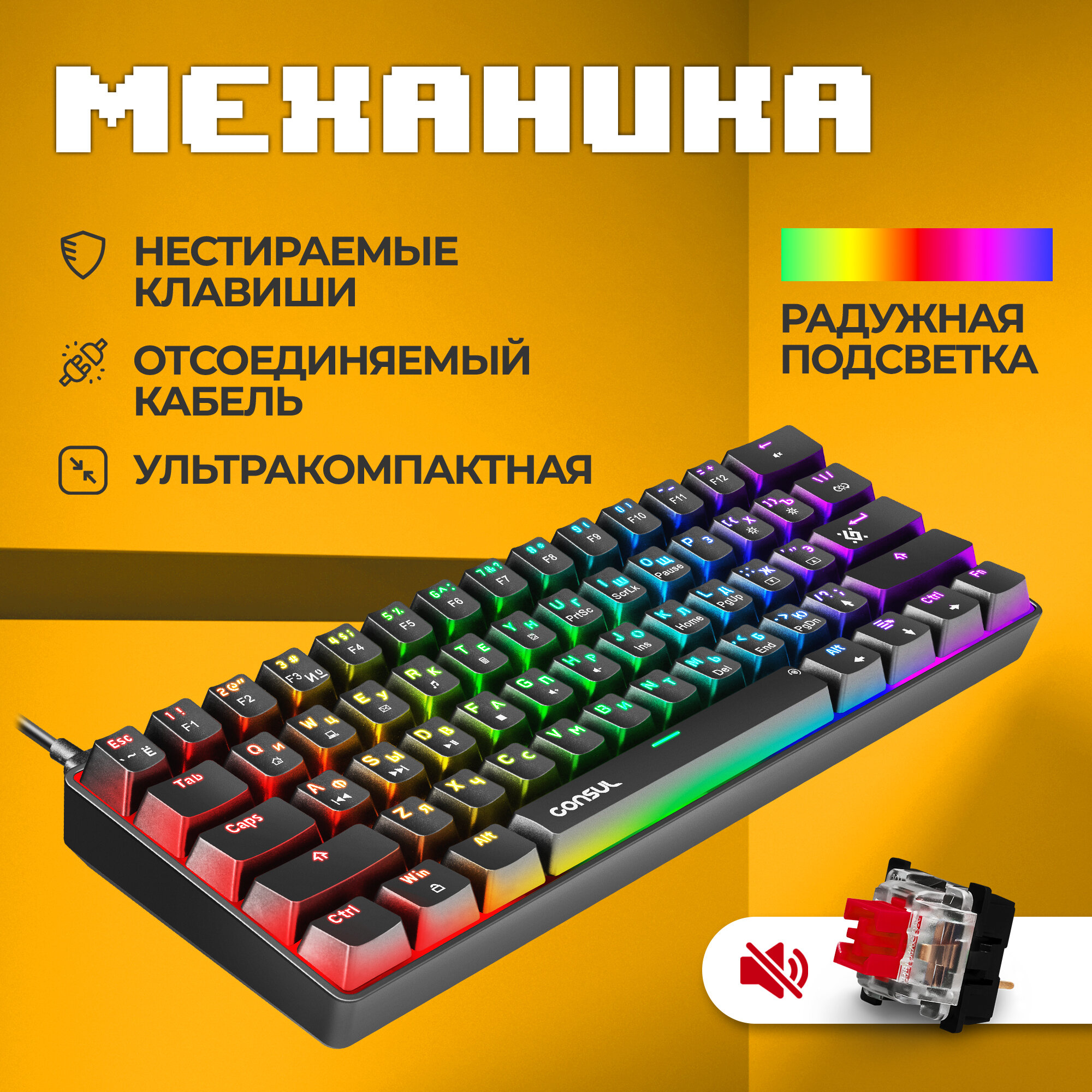 Клавиатура Defender Consul GK-220 45220