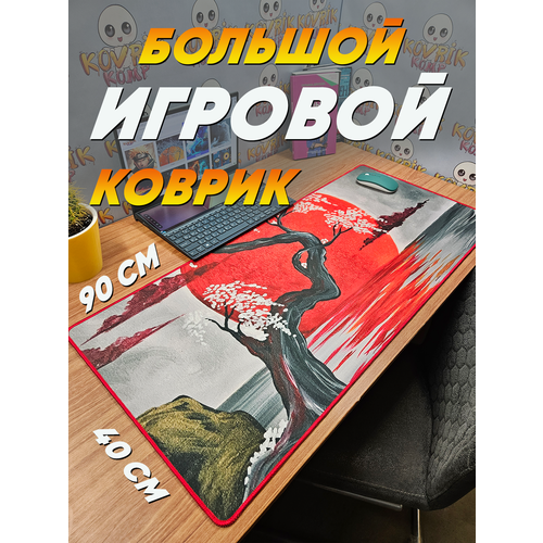 Большой игровой коврик для мышки с принтом, 90х40 см, Алый закат. Компьютерный ковер под клавиатуру и мышь на весь стол