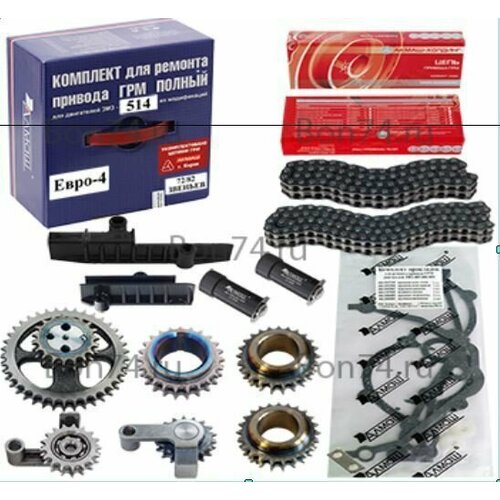 Ремкомплект полный ГРМ Уаз ЗМЗ-514 Евро-4 Бон