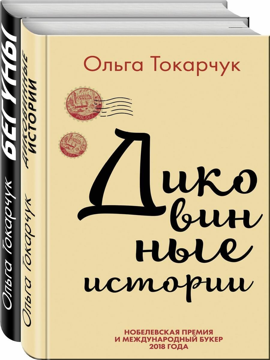 Сквозь пространство и время