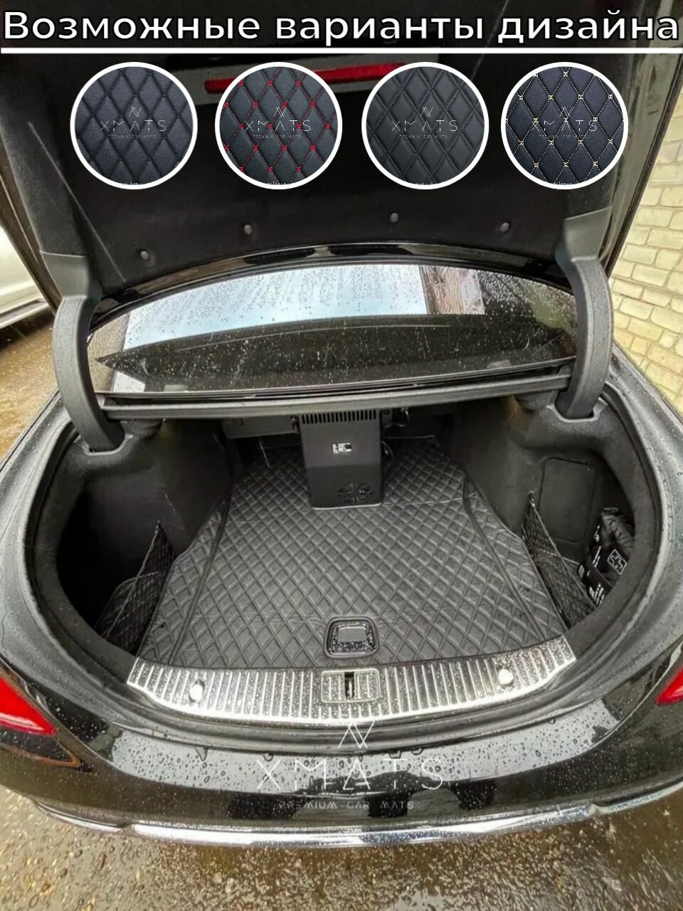 3D коврики из экокожи на пол багажника для Mercedes-Benz Maybach W222 (6 п-е, 2013 - 2020) / 3Д коврики из экокожи на пол багажника для Мерседес-Бенц Майбах W222 (6 п-е, 2013 - 2020)