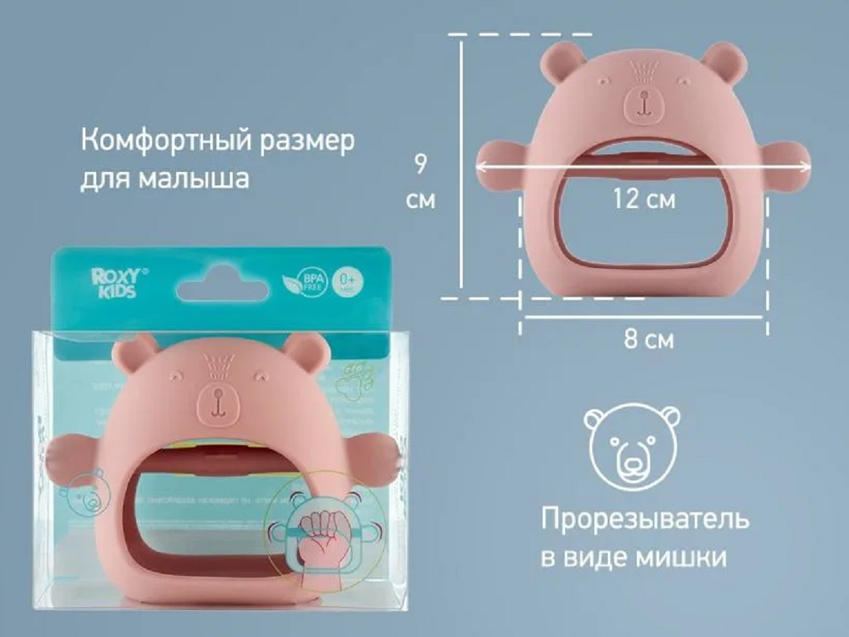 Прорезыватель для малышей "Мишка" из силикона от бренда Roxy Kids