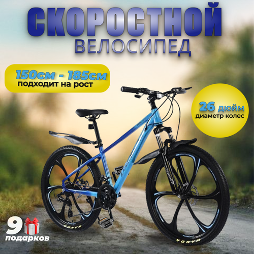 Велосипед взрослый 26 дюймов 21475₽