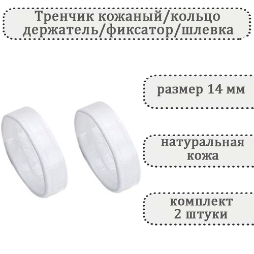 фото Ремешок часпик, фактура под рептилию, размер 14, белый