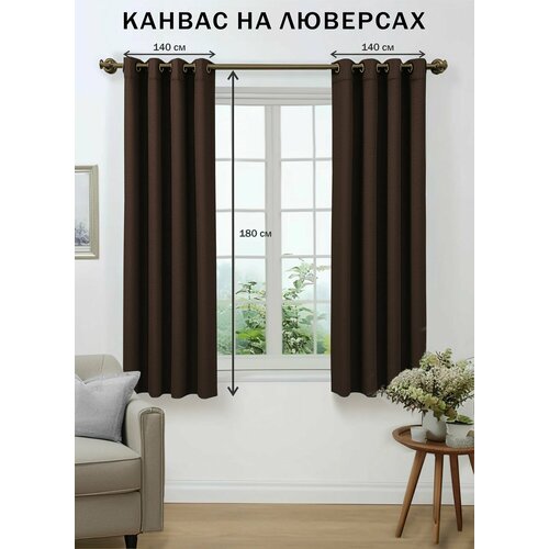 темный, коричневый