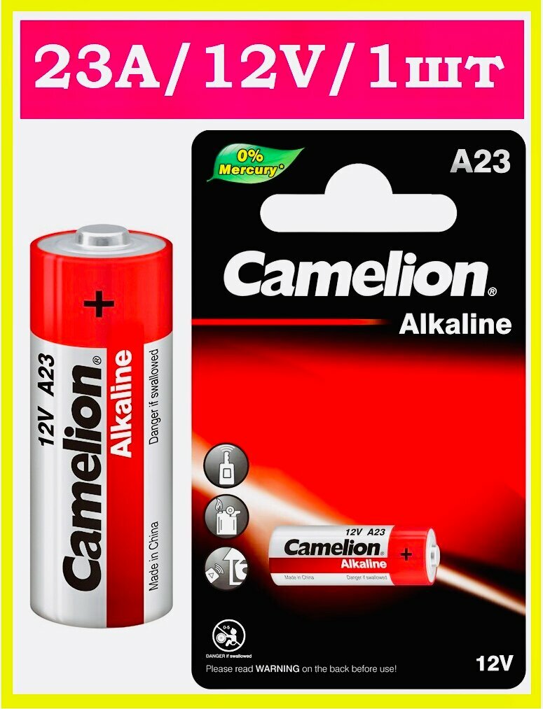 Батарейка 23A / 12V / 1 Штука / V23GA / MN21 / Camelion
