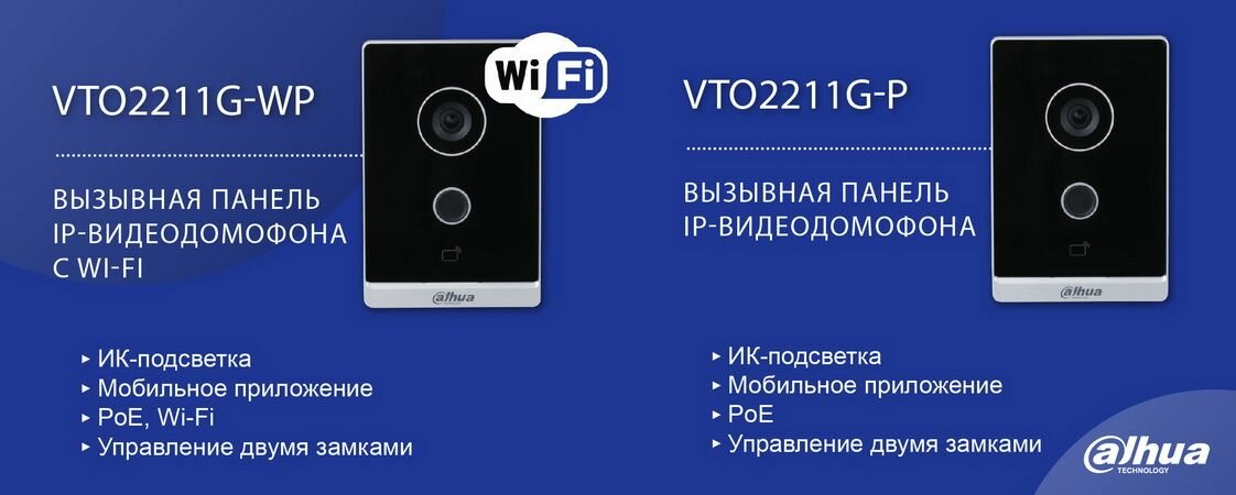 Вызывная панель видеодомофона Dahua DHI-VTO2211G-WP