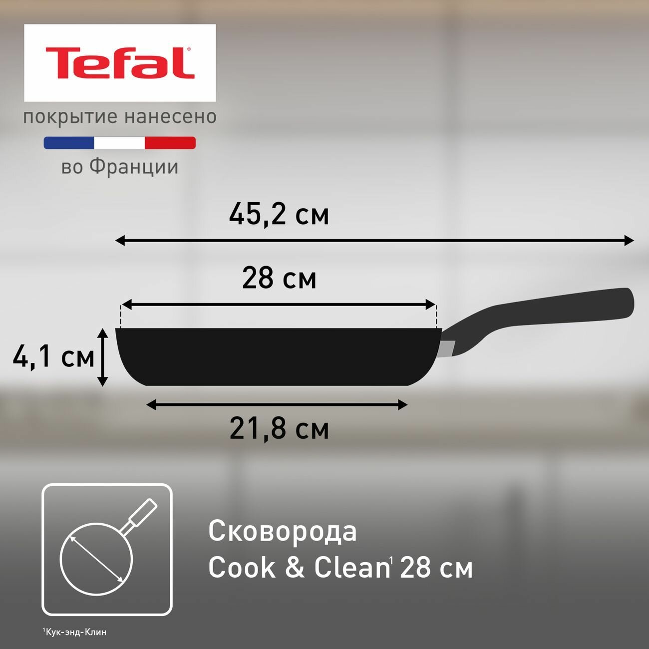 Сковорода Tefal - фото №6