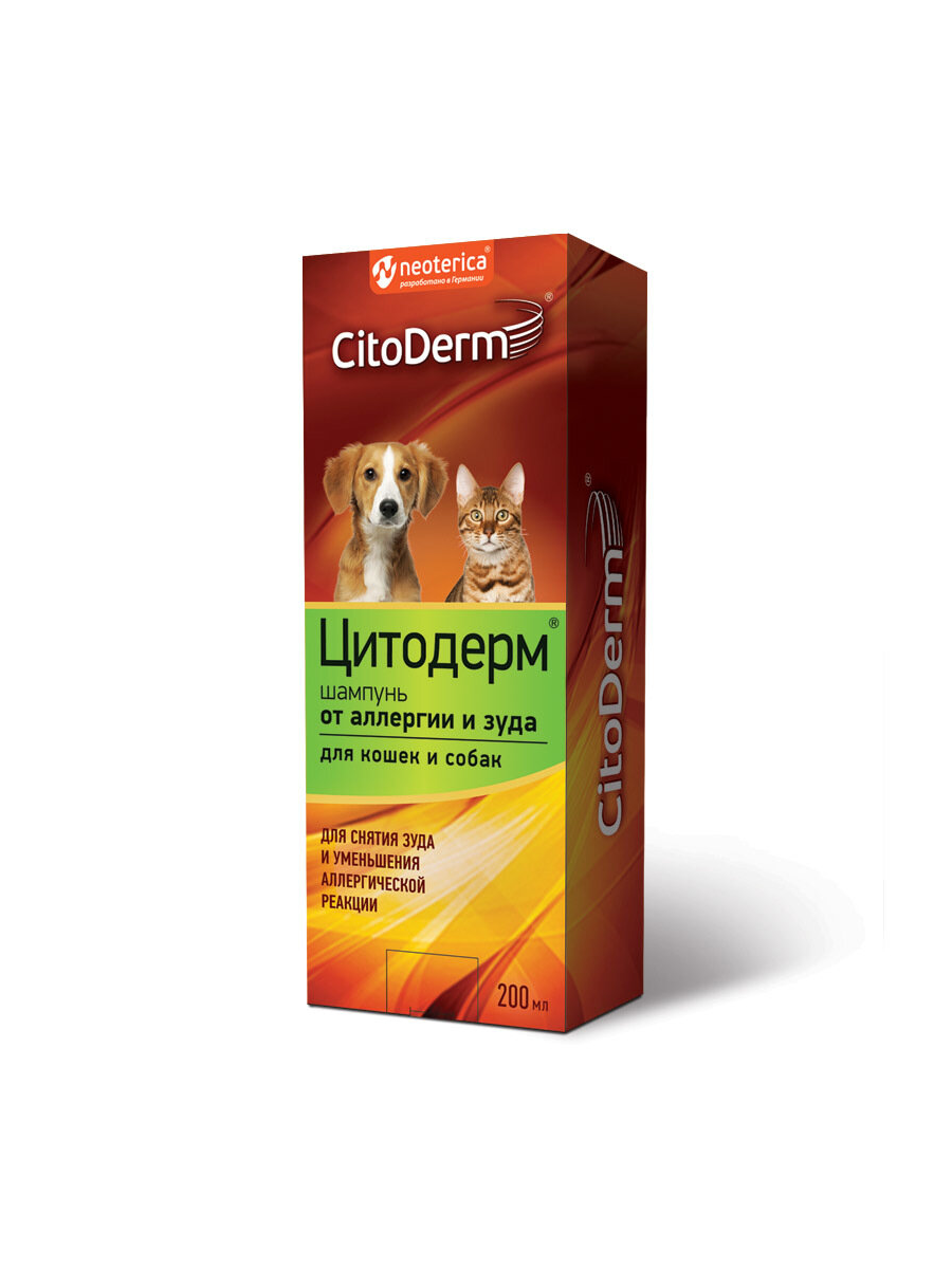 Шампунь CITODERM от аллергии и зуда для снятия зуда и уменьшения аллергической реакции для кошек и собак (200 мл)