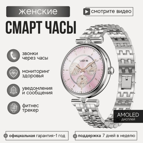 Изображение товара Lemfo Смарт часы женские круглые AK73 для Android и Iphone водонепроницаемые с двумя ремешками в комплекте (Серебристый)