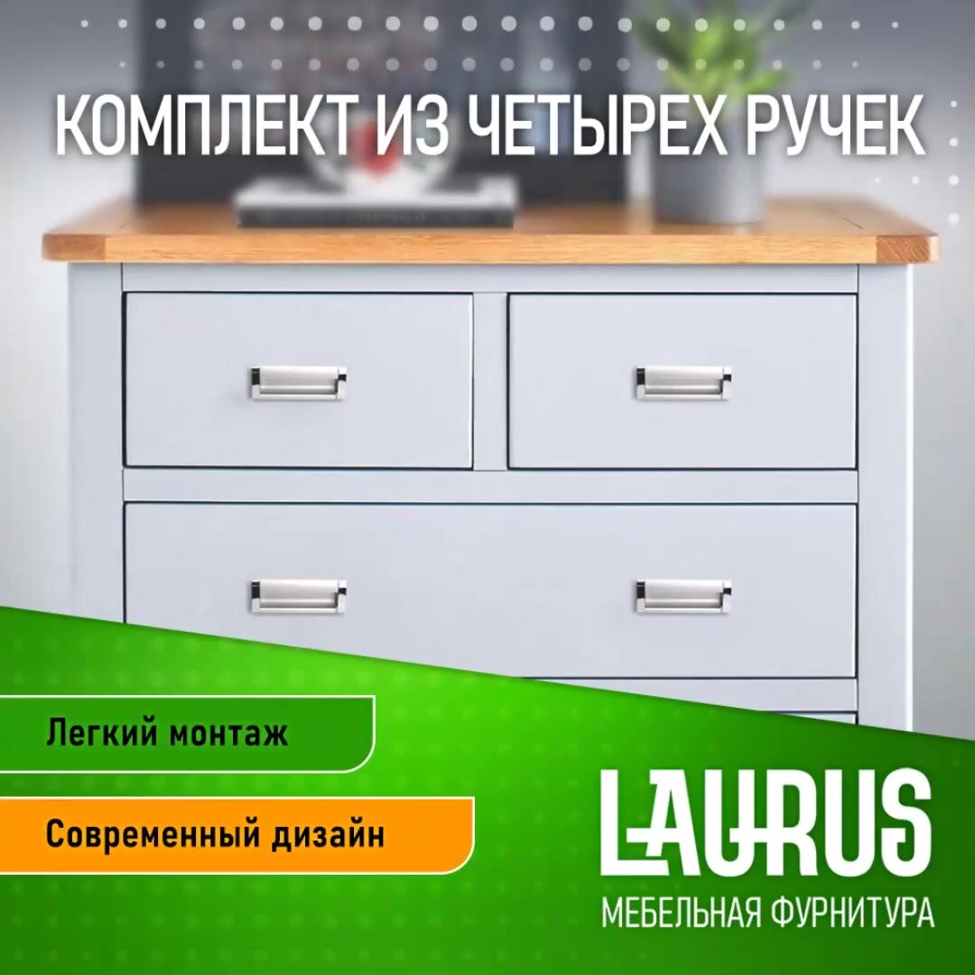 Ручки для мебели врезная алюминий с хромом длина 102мм межцентровое расстояние 96мм комплект 4шт — фото 1
