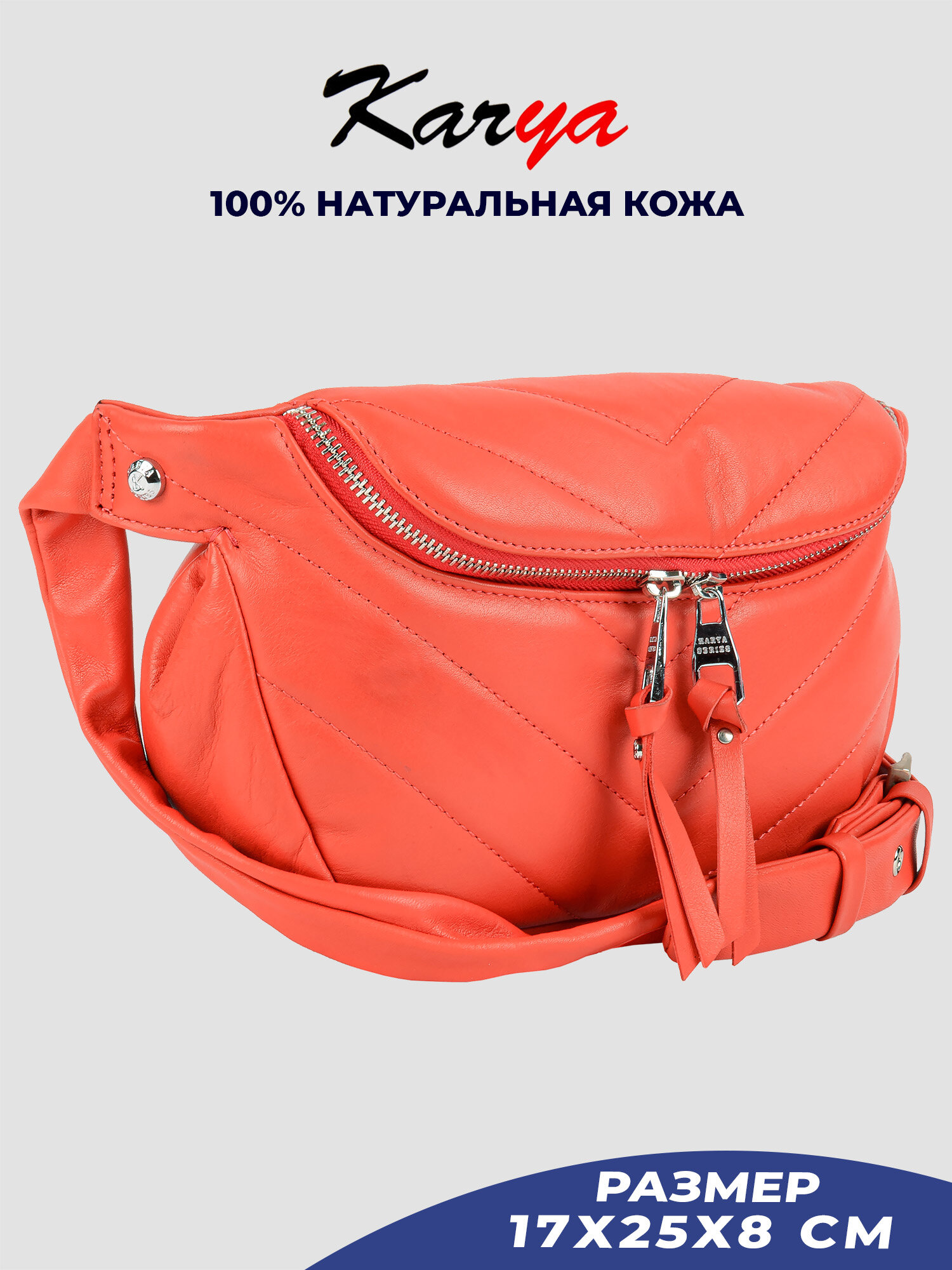 Сумка кросс-боди