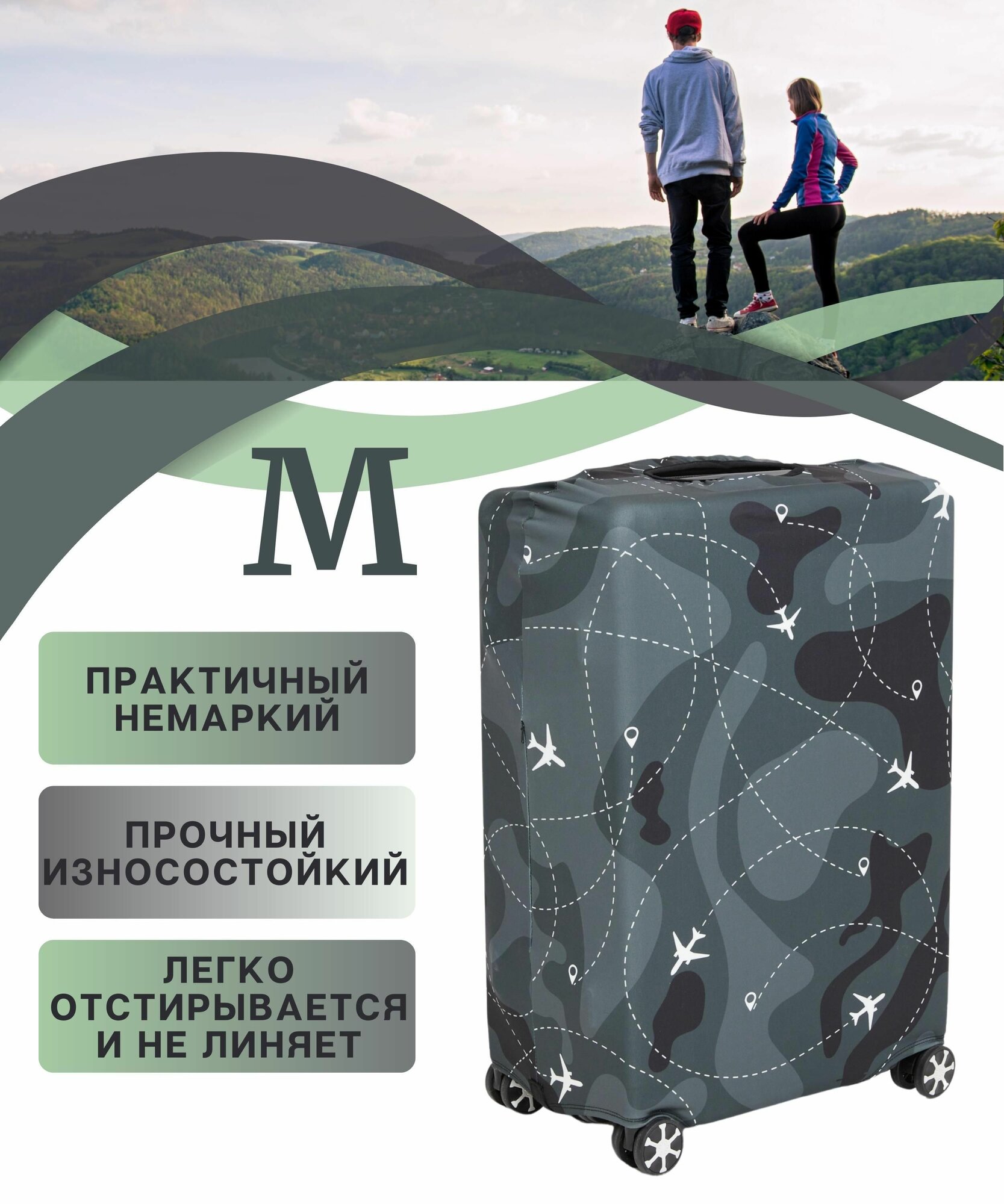 Чехол для чемодана Your Way Хаки/Dark Olive 