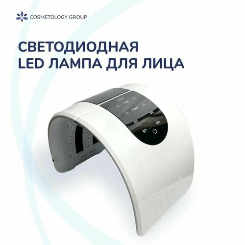 Светодиодная LED-маска для лица фотонтерапия с нагревом 569100₽