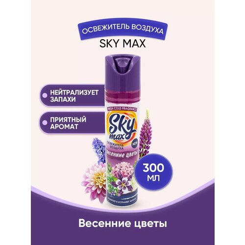 SKY MAX Освежитель воздуха Весенние цветы 300мл/1шт