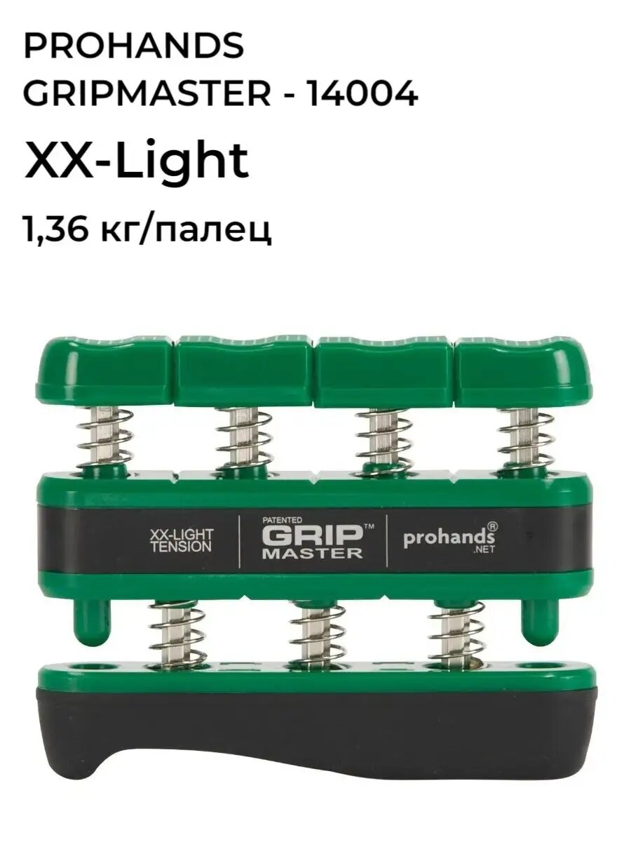 GRIPMASTER 14004 Тренажер кистевой XX-Light, зеленый