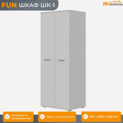Изображение товара FUN (ФАН) шкаф ШК-1, 69 х 180 х 50,6 см, ЛДСП, 2 двери, Белый