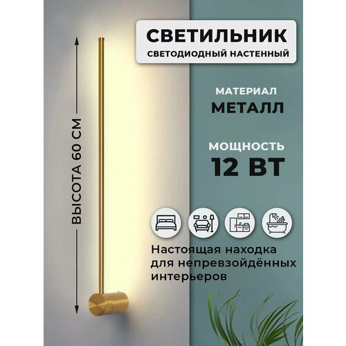 Настенный светильник бра 2200₽