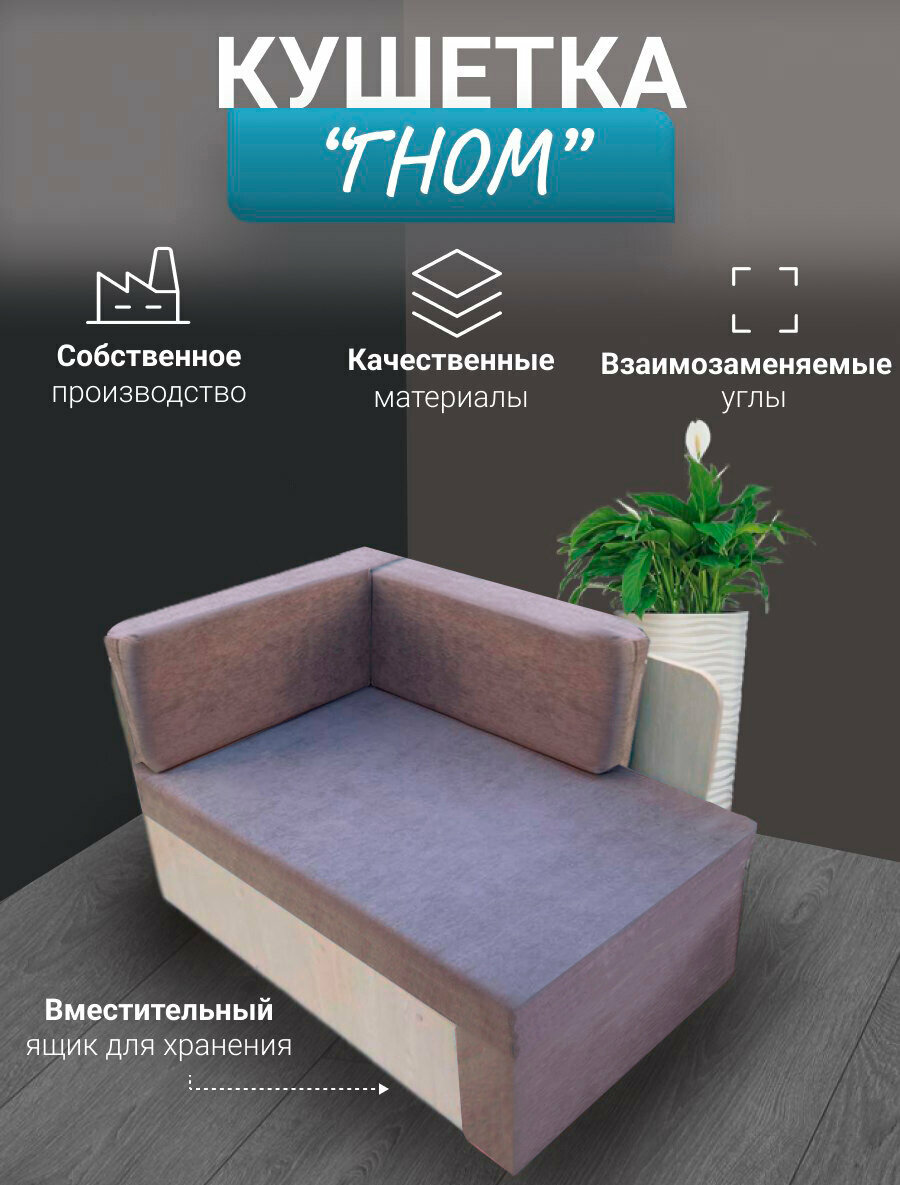 Диван-кушетка "Гном" со спальным местом темно-серый антивандальный универсальный