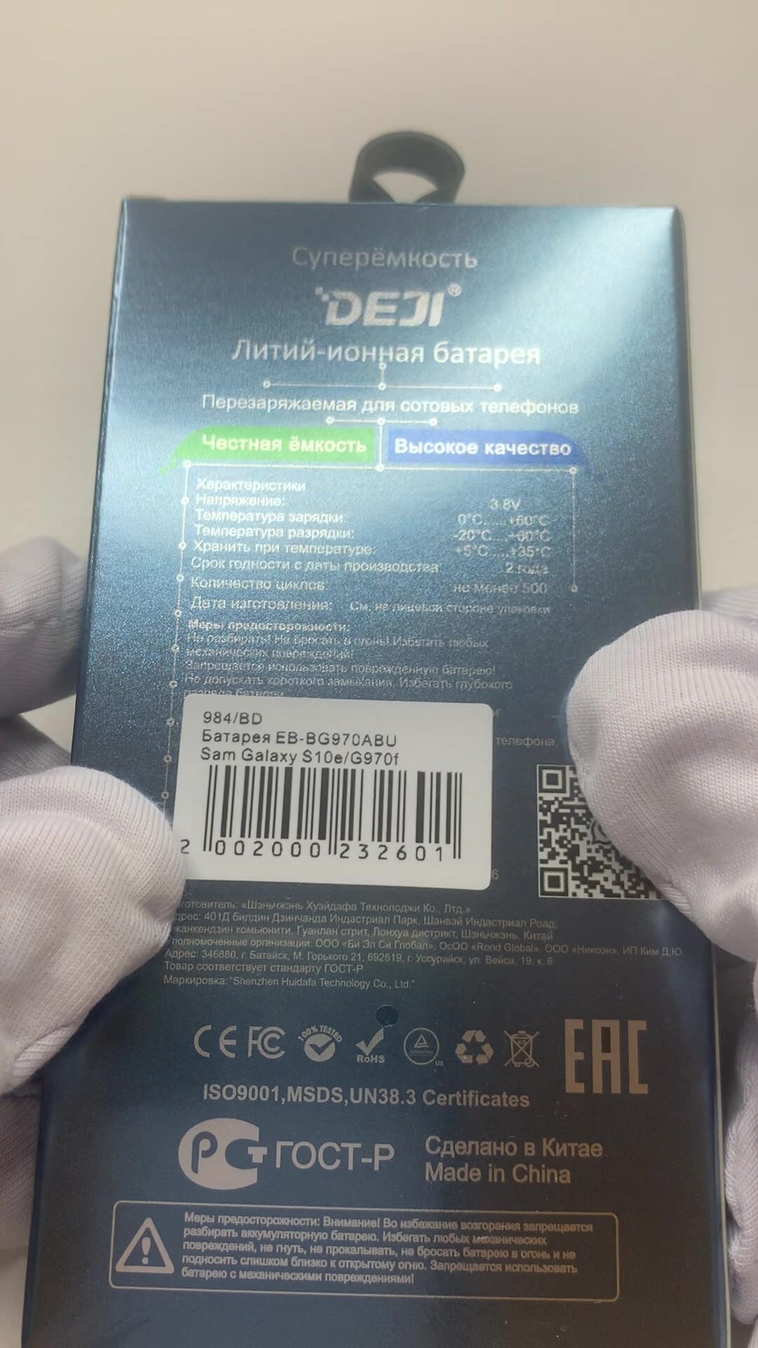 Аккумулятор для Samsung Galaxy S10E SM-G970F EB-BG970ABU 3100 mah + клей + набор инструментов + монтажный скотч + инструкция — фото 1