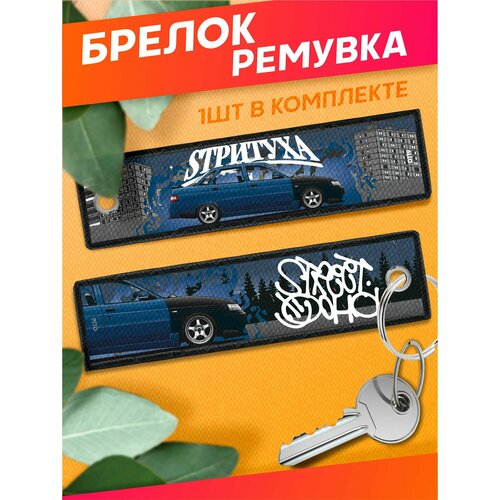 фото Брелок sticker joy, голубой