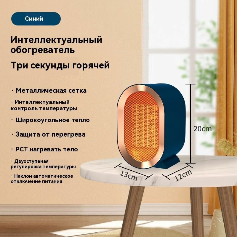 Изображение Обогреватель, керамический, терморегулятор, 12 режимов, 1.2 кВт