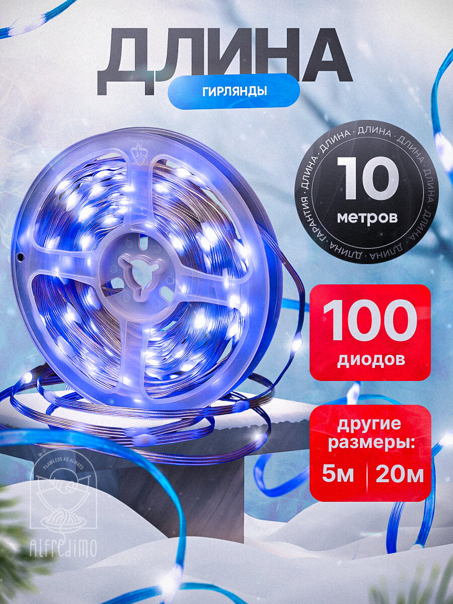 Умная гирлянда 10 м Bluetooth для дома и улицы — фото 1